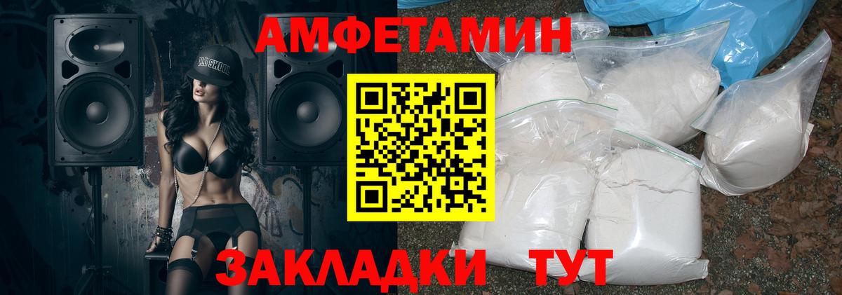 АМФЕТАМИН 98% Геленджик
