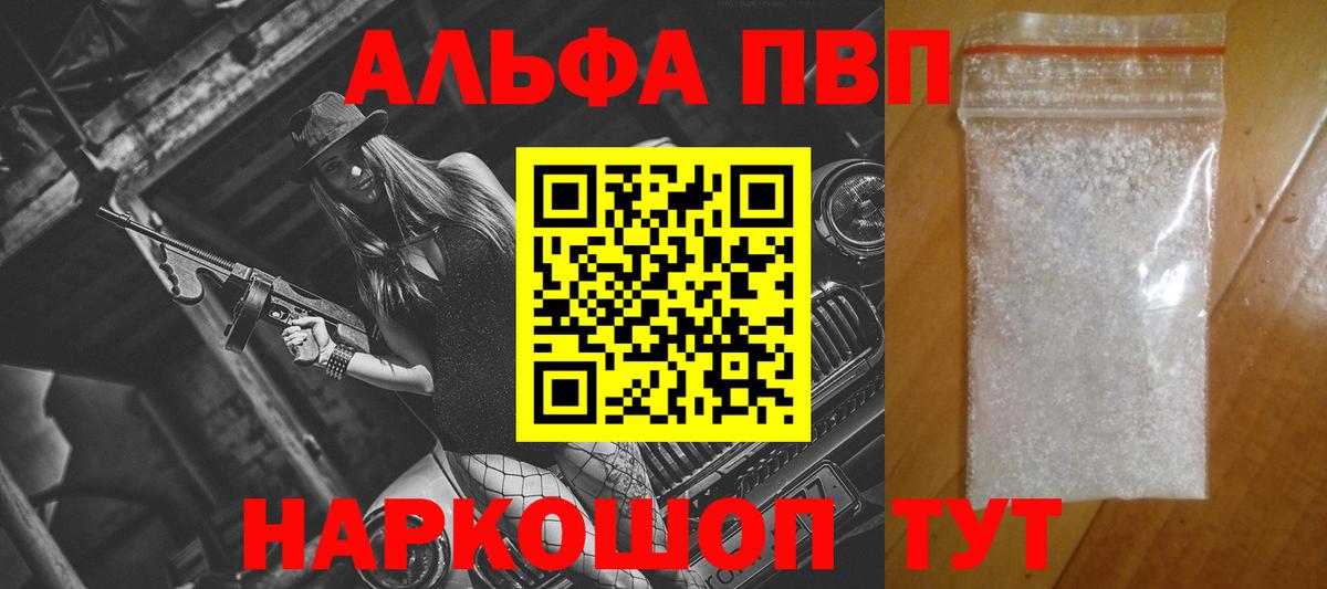 А ПВП Crystall  А ПВП СК КРИС  A-PVP Соль  A-PVP  Вход с VPN  Геленджик 