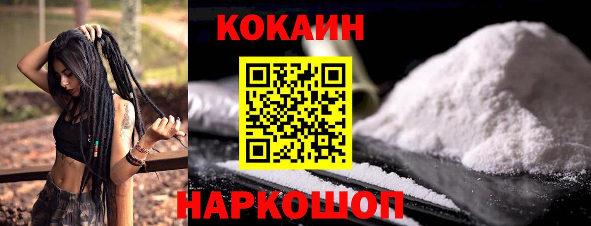 Cocaine Columbia Геленджик