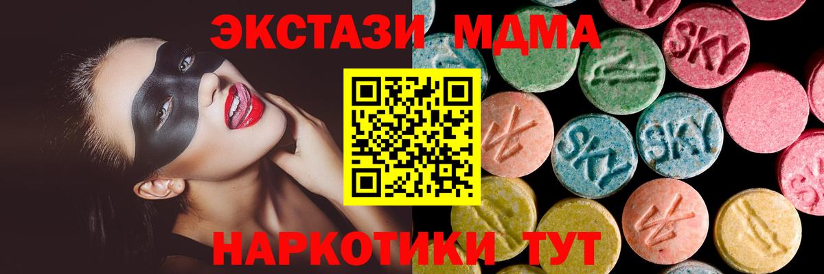 ЭКСТАЗИ 300 mg Геленджик