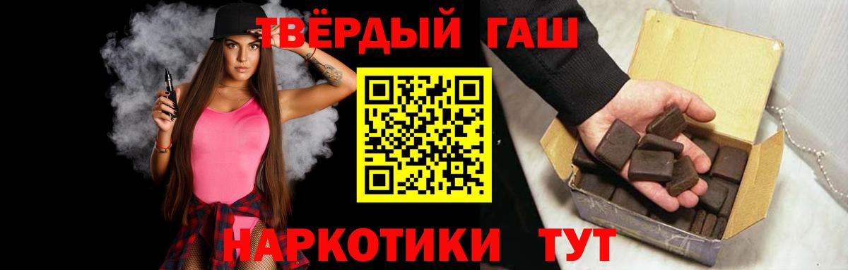 купить закладку  ГАШ  Геленджик  Вход с VPN  Гашиш индика сатива  ГАШ Premium 