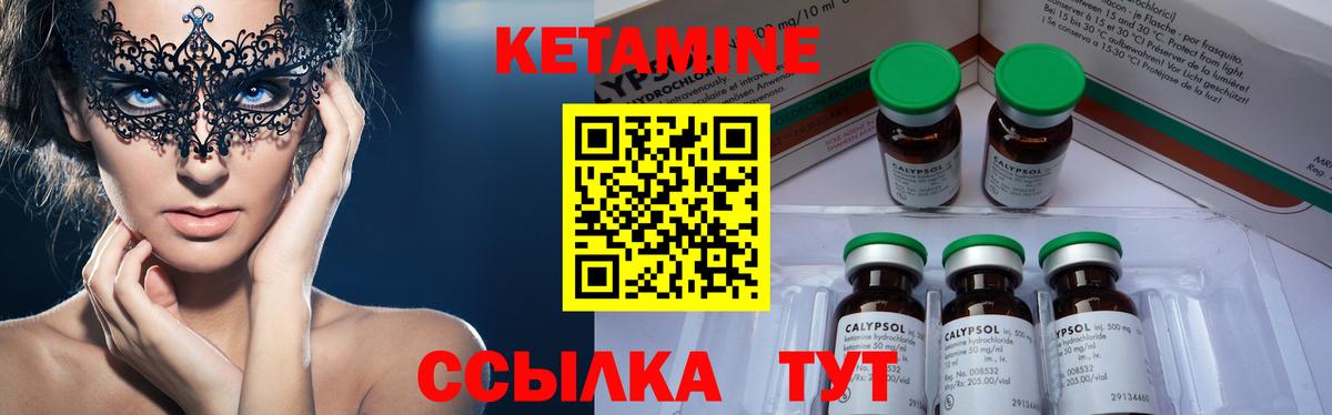 Геленджик  КЕТАМИН VHQ  Вход с VPN 