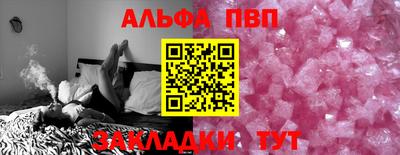 ALPHA PVP Бугуруслан