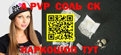 ALPHA PVP Бугуруслан