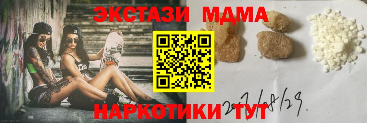 МДМА VHQ Геленджик