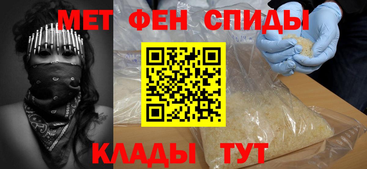 Первитин мет  Первитин мет  Геленджик  Вход с VPN 