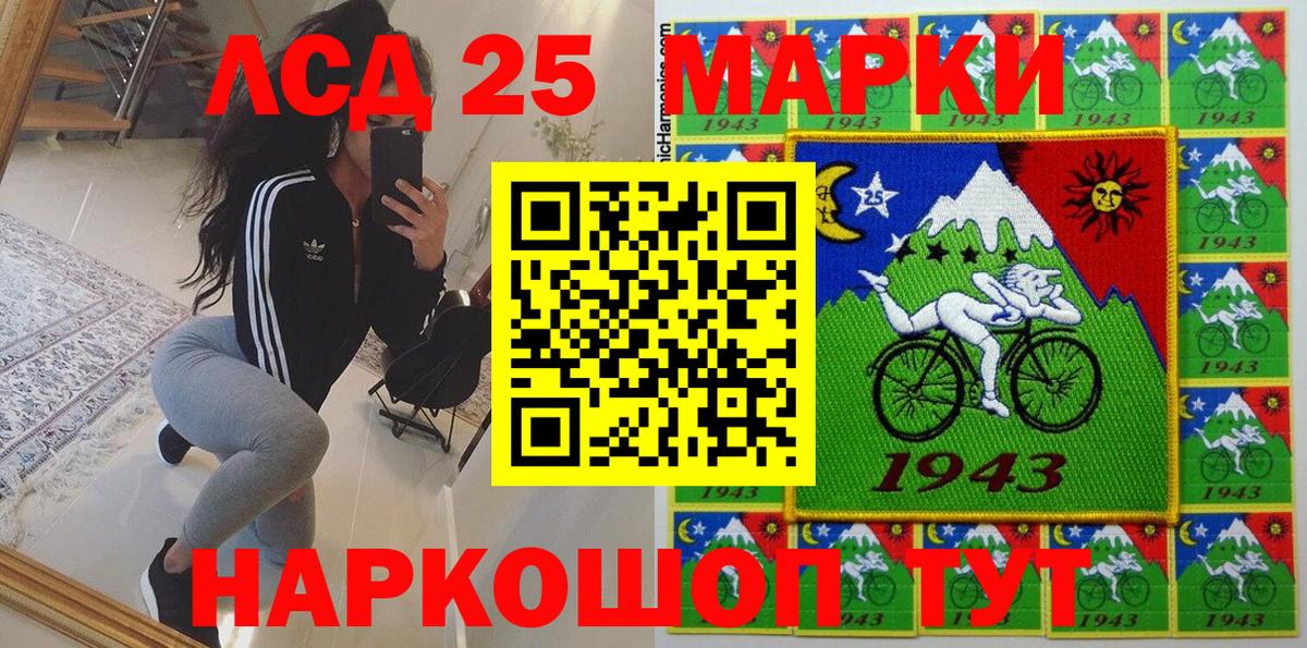 Марки NBOMe 1500мкг Геленджик