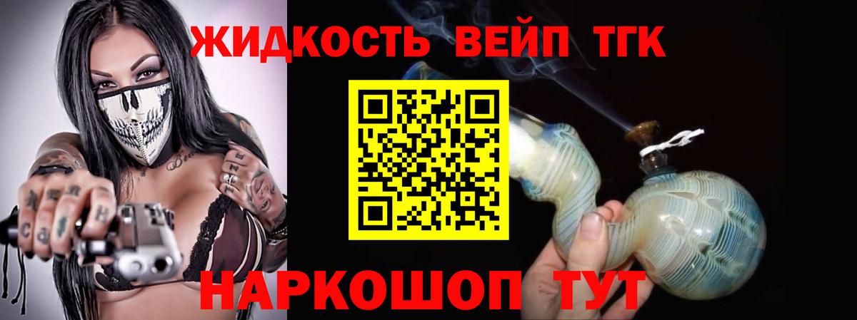 Дистиллят ТГК THC oil Геленджик