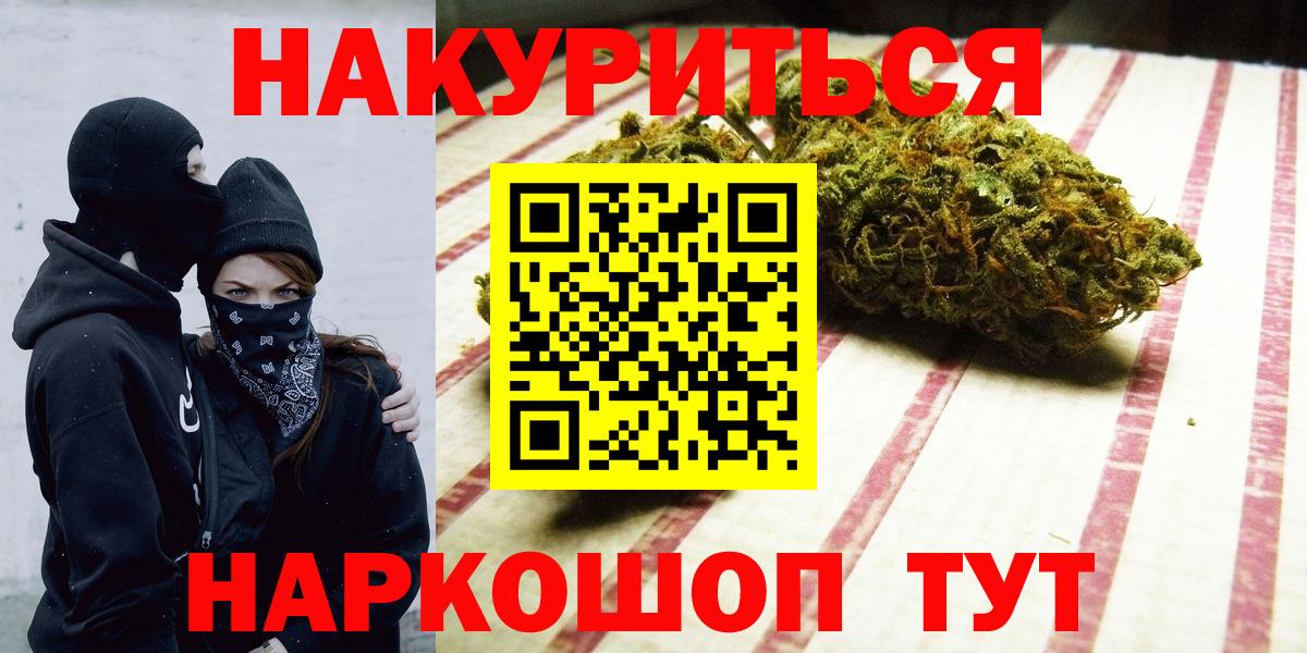 Геленджик  МАРИХУАНА сатива  Шишки марихуана Amnesia  Вход с VPN  Бошки Шишки Bruce Banner 
